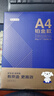 京东京造A4打印纸 85g复印纸 铂金系列 双面高档打印复印纸 500张*5包/箱(2500张)【碳中和认证】 实拍图