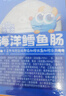 小鹿蓝蓝海洋无污染鳕鱼肠 宝宝儿童零食解馋零食益生元鳕鱼肉肠300g 实拍图