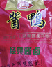 恒慧酱鸭五香味酱卤熟食鸭肉1斤装500g开袋即食新旧包装交替发货 实拍图