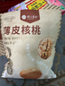 楼兰蜜语 薄皮大核桃500g/袋 新二核桃 每日坚果 新疆纸皮核桃仁 休闲零食 实拍图