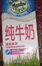 纽麦福（Meadow fresh）新西兰进口3.4g蛋白质原生高钙脱脂纯牛奶1L*12盒/箱0脂肪 实拍图