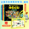 【官方正版】神奇校车系列全套 图画书版动画版阅读版人文版桥梁书版手工益智版 新华书店神奇的校车儿童科普百科全书绘本故事书 【12册】第一辑图画书版-点读版【支持小达人】 实拍图