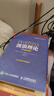 道氏理论+波浪理论+江恩股市(专业解读版) (美)罗伯特·雷亚(Robert Rhea) 著；(美)罗伯特·雷亚(Robert Rhea) 著；谢飞 译等 人民邮电出版社 书籍 晒单实拍图