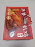 三只松鼠德州五香扒鸡1100g山东特产礼盒熟食腊味烧鸡即食童子鸡年货送礼 实拍图