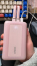 ANKER安克【新3C认证，年会送礼】30W/45W快充自带双线充电宝20000mAh大容量移动电源苹果1716新年出行 【粉-自带双Type-C线】45W20000毫安时 实拍图