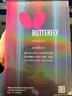 蝴蝶（BUTTERFLY）蝴蝶乒乓球拍8星级802芳碳进攻型蓝海绵双面反胶蝴蝶王横拍/长柄 实拍图