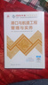 一建教材2026一级建造师2026教材单科 港口与航道工程管理与实务 中国建筑工业出版社 实拍图