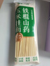 云山半铁棍山药玉米挂面500g 低脂肪银丝面龙须面汤面拉面方便面条速食 实拍图