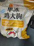 正大食品（CP）鸡大胸 净重3斤 冷冻生鲜 鸡胸肉生鲜鸡肉鸡排自做轻食 实拍图