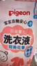 贝亲（Pigeon）婴儿洗衣液宝宝儿童专用酵素去污无酒精(甜美花香)3L囤货装 实拍图