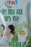 伊利全脂甜奶粉400g袋装 成人奶粉 高钙高蛋白 维生素 全家早餐16*25g 实拍图