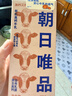 朝日唯品有机高钙牛乳750ml 3.8g优质乳蛋白 有机认证自有牧场营养牛奶 实拍图