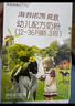 海普诺凯1897荷致A2蛋白*奶源版幼儿奶粉3段(12-36月)135g*1盒【顶奢升级】 实拍图
