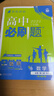 2026春高一下册必刷题必修二高一数学必刷题语文英语物理化学生物政治历史地理上下册高中必刷题必修第1册物理必修三新教材必修一1二2三人教版同步训练 高一下】数学必修二·人教Ａ版 高中必刷题 实拍图