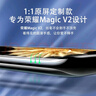 朗菱【2片】适用荣耀Magic V2手机膜前屏 MagicVS2/至尊版外屏水凝膜保护高清防指纹防刮防摔贴膜 实拍图