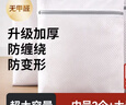 京东京造 洗衣袋滚筒洗衣机洗衣网袋防变形衣服护衣网兜大号中号 4件套 白 实拍图