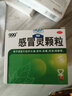 999三九感冒灵颗粒10g*9袋5盒装感冒药解热镇痛用于感冒引起的头痛发热鼻塞流涕咽痛缓解感冒症状 实拍图