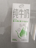 伊利纯牛奶苗条装 200ml*24盒 优质乳蛋白 礼盒装 实拍图