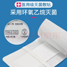 蓝洛 一次性使用无菌敷贴 无纺布型 10*15cm 10片/盒 3盒装 实拍图