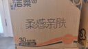 洁柔抽纸 棉柔感3层90抽*30包 立体压花纸巾 亲肤可湿水卫生纸 整箱 实拍图