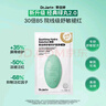 蒂佳婷（Dr.Jart）【蓝绿丸2.0升级】水光舒敏弹面膜10片随机 院线水光补水修护礼物 实拍图