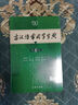 古汉语常用字字典第6版赠中小学文言文学习资源1年使用权 商务印书馆2025年新版中小学生语文文言文常备工具书 可搭购教材教辅新华字典现代汉语词典牛津高阶英语词典作文书成语古代汉语词典 实拍图