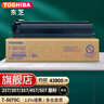 东芝（TOSHIBA） T-5070原装粉盒系列东芝257粉盒适用307/357/457/507 T5070C高容装（约43900张） 实拍图