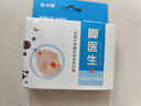 脚医生鸡眼贴鸡眼膏成人去脚根足部肉刺脚趾老茧脚垫脱落 实拍图