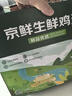 京鲜生 无抗保洁鲜鸡蛋30枚/盒 健康轻食 礼盒送礼 1.5kg/盒 源头直发 实拍图