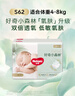 好奇（Huggies）小森林纸尿裤M50片(6-11kg)尿不湿心钻【透氧顶配更低敏】 实拍图