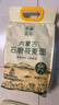 格琳诺尔石磨莜面面粉10斤（2.5kg*2袋）莜麦燕麦面粉粗粮 莜面鱼鱼原料 实拍图