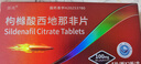 [郎美]枸橼酸西地那非片 0.1g*10片 5盒装 实拍图