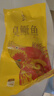 徽三臭鳜鱼臭桂鱼净膛安徽黄山特产正宗徽州臭鳜鱼真空送料包 真空包装 两条不少于2.4斤 实拍图