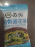 苏伯蛋花汤 6口味速食汤蛋花汤 紫菜番茄白菜菠菜鲜蔬芙蓉全家福套餐 实拍图