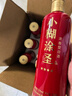 小糊涂仙 小糊涂圣（四星）裸瓶装 浓香型白酒52度500ml*6瓶 整箱装 年货 实拍图