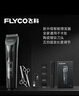 飞科（FLYCO）理发器电动成人儿童剃头电推子全身水洗家用剃头剪刀理发工具套装 FC5908标配+平剪+牙剪 实拍图