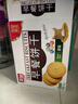 嘉士利营养早餐饼干咸薄脆饼干1000g/盒团购送礼代餐食品休闲零食下午茶 实拍图