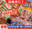 满师傅豆腐干香辣豆干零食湖南邵阳特产麻辣干子休闲小吃卤豆腐解馋 【两斤装】混合口味豆干2袋装500g*2 实拍图