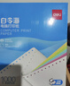 得力（deli）【缺页十倍赔】辉铂三联二等分可撕边针式打印纸 彩色发票报销单1000页 JHB241-3-1/2CS 实拍图
