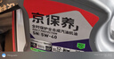 统一（Monarch）京保养 机油全合成机油汽机油  5W-40 SN级 4L 汽车保养 实拍图