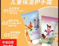 迪士尼（Disney）疯狂动物城儿童护手霜秋冬保湿滋润不油腻护肤手霜宝宝专用 活力青苹果30g*1支 实拍图