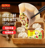 湾仔码头白菜三鲜猪肉水饺1320g66只早餐速食面点速冻饺子年货送礼 实拍图