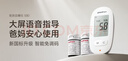 鱼跃（Yuwell）580血糖仪医用级家用检监测语音播报金榜 【仪器+100支试纸套装】 实拍图