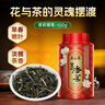 吴裕泰茉莉花茶 茉莉香茗 浓香型特种100g 七窨芽叶醇香 罐装 实拍图