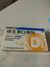星鲨维生素d3滴剂30粒*5盒装儿童促钙吸收+多维铁口服溶液补铁补气血女儿童补铁剂口服液含维生素B叶酸135ml 实拍图