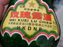 金星牌义聚永记天津玫瑰露酒54度高度特产名酒中国香港地区有售 54度 500mL 2瓶 【配礼袋】 实拍图