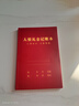 朗捷人情礼金记账本a5人情往来记账本结婚礼金簿记账婚礼签到本子礼金登记礼薄随礼收礼账本子 实拍图