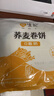 悦味纪 荞麦卷饼1kg 24张 0脂代餐主食 手抓饼薄饼粗粮 早餐半成品 速食 实拍图