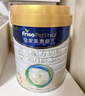 美素佳儿（Friso）皇家幼儿配方奶粉 3段（1-3岁幼儿适用）800g 乳铁蛋白 (新国标) 实拍图