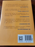 靠谱 顶尖咨询师教你的工作基本功 日本畅销十年的“职场神书” 实拍图